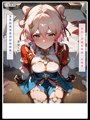 [LSP集合所] 星铁1：秘密任务_059_27_59