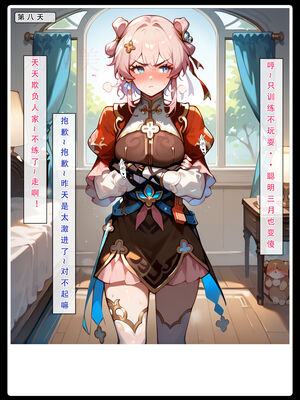 [LSP集合所] 星铁1：秘密任务_064_27_64