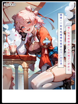 [LSP集合所] 星铁1：秘密任务_066_27_66