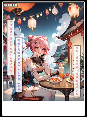 [LSP集合所] 星铁1：秘密任务_069_27_69