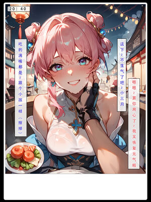 [LSP集合所] 星铁1：秘密任务_070_27_70