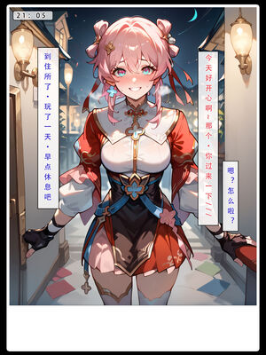 [LSP集合所] 星铁1：秘密任务_071_27_71