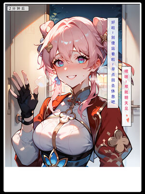 [LSP集合所] 星铁1：秘密任务_073_27_73