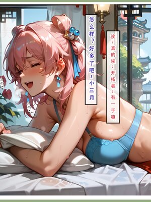 [LSP集合所] 星铁1：秘密任务_078_27_78