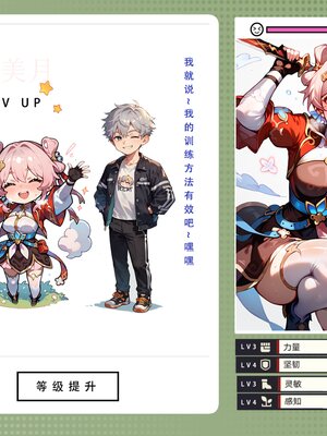 [LSP集合所] 星铁1：秘密任务_097_27_97