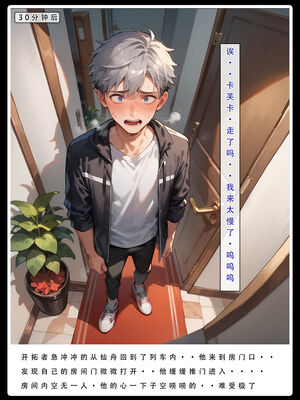 [LSP集合所] 星铁1：秘密任务_101_27_101