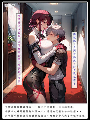 [LSP集合所] 星铁1：秘密任务_103_27_103