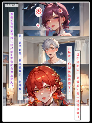 [LSP集合所] 星铁1：秘密任务_178_27_178