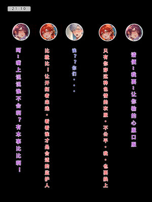 [LSP集合所] 星铁1：秘密任务_179_27_179