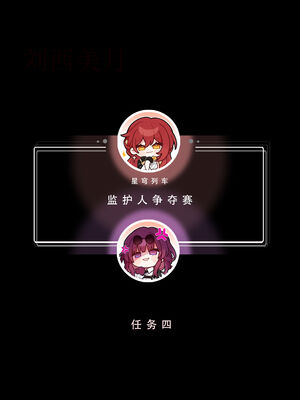 [LSP集合所] 星铁1：秘密任务_180_27_180