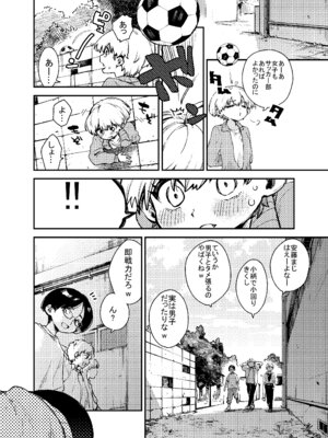 [みなみあさままち (浅間ひなみ)] 壁にハマったボーイッシュ女子を後ろからも前からもハメる_04