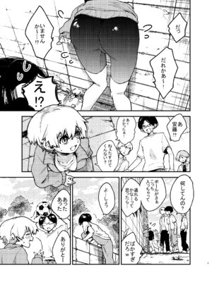 [みなみあさままち (浅間ひなみ)] 壁にハマったボーイッシュ女子を後ろからも前からもハメる_05