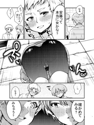 [みなみあさままち (浅間ひなみ)] 壁にハマったボーイッシュ女子を後ろからも前からもハメる_07