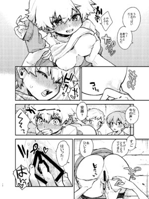 [みなみあさままち (浅間ひなみ)] 壁にハマったボーイッシュ女子を後ろからも前からもハメる_12