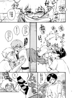 [みなみあさままち (浅間ひなみ)] 壁にハマったボーイッシュ女子を後ろからも前からもハメる_13