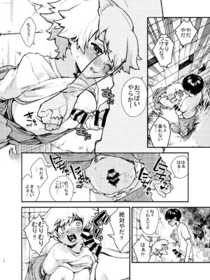 [みなみあさままち (浅間ひなみ)] 壁にハマったボーイッシュ女子を後ろからも前からもハメる_14