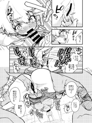 [みなみあさままち (浅間ひなみ)] 壁にハマったボーイッシュ女子を後ろからも前からもハメる_15