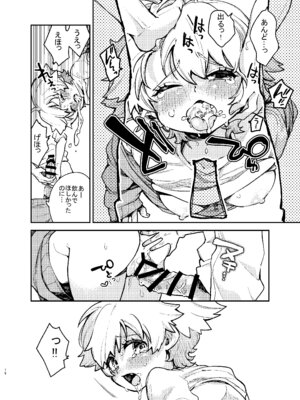 [みなみあさままち (浅間ひなみ)] 壁にハマったボーイッシュ女子を後ろからも前からもハメる_16