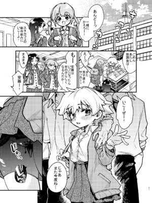 [みなみあさままち (浅間ひなみ)] 壁にハマったボーイッシュ女子を後ろからも前からもハメる_21