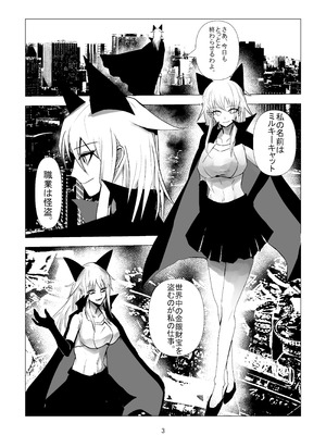 [れもねーど] 堕ち母乳奴隷_ミルキーキャット_03