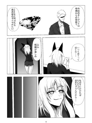 [れもねーど] 堕ち母乳奴隷_ミルキーキャット_04