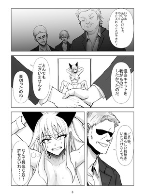 [れもねーど] 堕ち母乳奴隷_ミルキーキャット_06