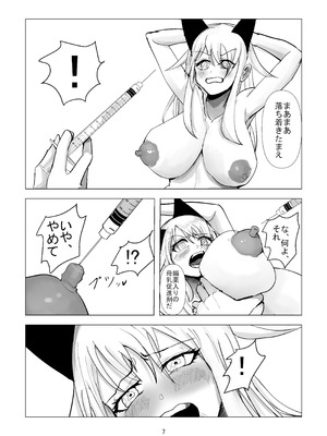 [れもねーど] 堕ち母乳奴隷_ミルキーキャット_07