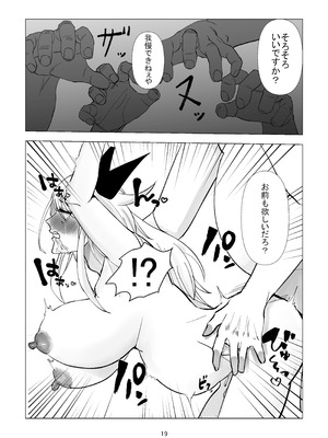 [れもねーど] 堕ち母乳奴隷_ミルキーキャット_19