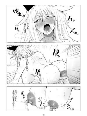[れもねーど] 堕ち母乳奴隷_ミルキーキャット_22