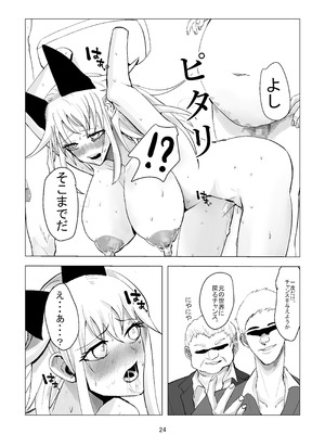 [れもねーど] 堕ち母乳奴隷_ミルキーキャット_24