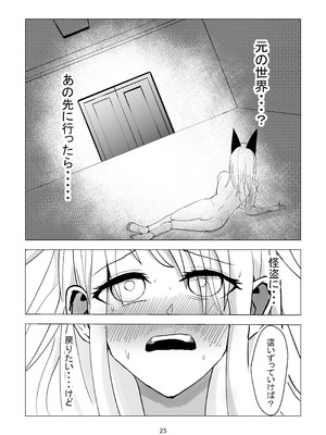 [れもねーど] 堕ち母乳奴隷_ミルキーキャット_25