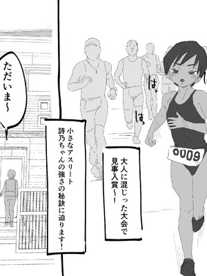 [多肉色物] 日焼けボーイッシュ競泳水着ちゃん実の父親とガチ交尾_03