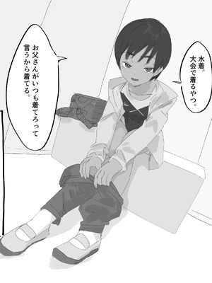 [多肉色物] 日焼けボーイッシュ競泳水着ちゃん実の父親とガチ交尾_05