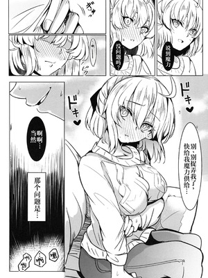 (C102) [森林浴 (morito)] 沖田さんとイチャラブ生活 (Fate／Grand Order)｜与冲田小姐的甜蜜恩爱生活 [中国翻訳]_05