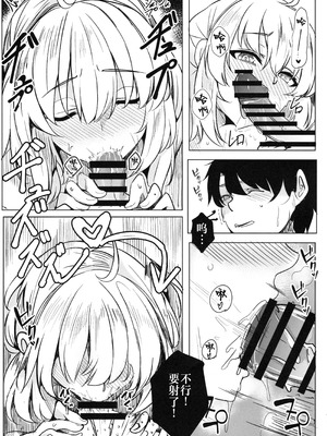 (C102) [森林浴 (morito)] 沖田さんとイチャラブ生活 (Fate／Grand Order)｜与冲田小姐的甜蜜恩爱生活 [中国翻訳]_18