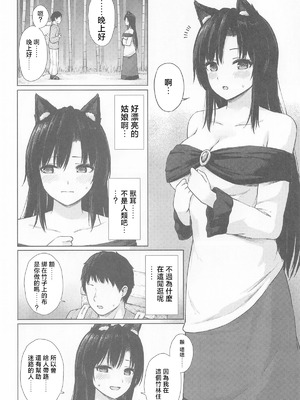 (秋季例大祭12) [てこめんち (てち)] 行きずり色情ウェアウルフ (東方Project)｜偶遇色情狼女 [明稿昨拖漢化組]_03