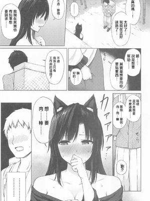 (秋季例大祭12) [てこめんち (てち)] 行きずり色情ウェアウルフ (東方Project)｜偶遇色情狼女 [明稿昨拖漢化組]_04