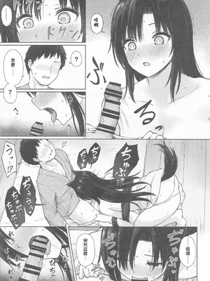 (秋季例大祭12) [てこめんち (てち)] 行きずり色情ウェアウルフ (東方Project)｜偶遇色情狼女 [明稿昨拖漢化組]_08