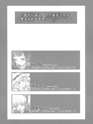 (紅楼夢8) [急行兎 (ともつか治臣)] DEFEATED! (東方Project)[中国翻訳]_04