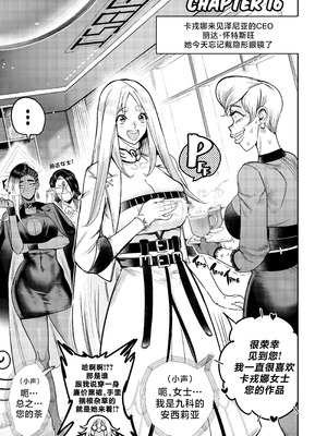 [Furiouzly] 我把身体卖给了神明 16-18 ｜ I Sold My Body to a God Chapter 16-18 [路小茜个人汉化]_03