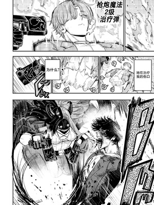 [Furiouzly] 我把身体卖给了神明 16-18 ｜ I Sold My Body to a God Chapter 16-18 [路小茜个人汉化]_06