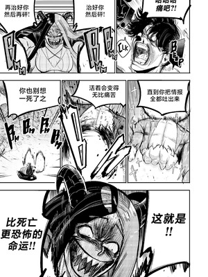 [Furiouzly] 我把身体卖给了神明 16-18 ｜ I Sold My Body to a God Chapter 16-18 [路小茜个人汉化]_07