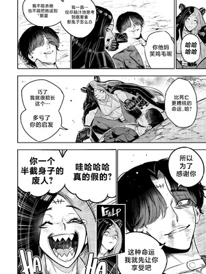 [Furiouzly] 我把身体卖给了神明 16-18 ｜ I Sold My Body to a God Chapter 16-18 [路小茜个人汉化]_08