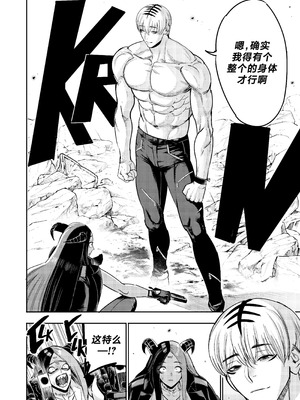 [Furiouzly] 我把身体卖给了神明 16-18 ｜ I Sold My Body to a God Chapter 16-18 [路小茜个人汉化]_09