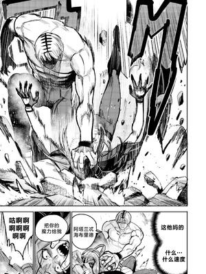 [Furiouzly] 我把身体卖给了神明 16-18 ｜ I Sold My Body to a God Chapter 16-18 [路小茜个人汉化]_10