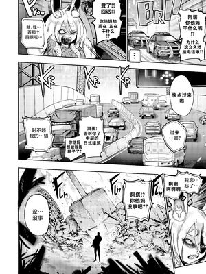 [Furiouzly] 我把身体卖给了神明 16-18 ｜ I Sold My Body to a God Chapter 16-18 [路小茜个人汉化]_16