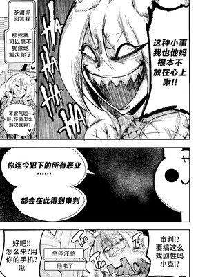 [Furiouzly] 我把身体卖给了神明 16-18 ｜ I Sold My Body to a God Chapter 16-18 [路小茜个人汉化]_27