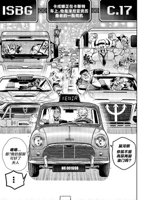 [Furiouzly] 我把身体卖给了神明 16-18 ｜ I Sold My Body to a God Chapter 16-18 [路小茜个人汉化]_30