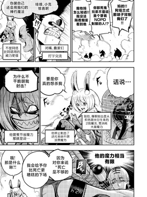 [Furiouzly] 我把身体卖给了神明 16-18 ｜ I Sold My Body to a God Chapter 16-18 [路小茜个人汉化]_36