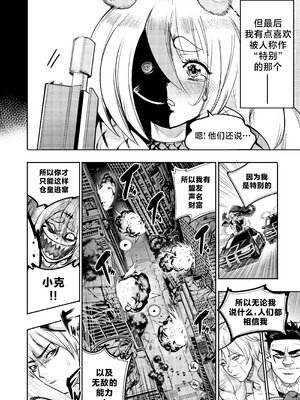 [Furiouzly] 我把身体卖给了神明 16-18 ｜ I Sold My Body to a God Chapter 16-18 [路小茜个人汉化]_56